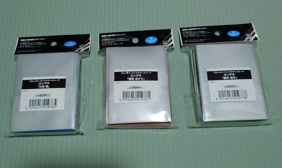 オンゲキ スリーブ 3点セット 星咲あかり 三角葵 藤沢柚子 中古