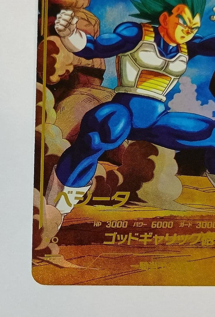 PSA10】 MM4-027 DA グレートサイヤマン SDBH MM4-027 グレート