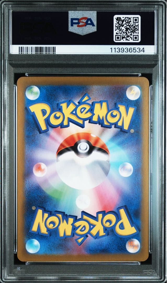 バトルパートナーズ ナンジャモのカイデン タイカイデン PSA10連番