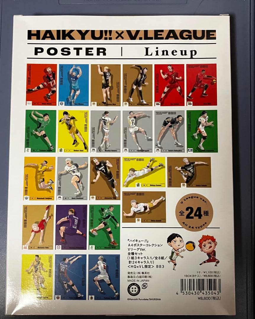 ハイキュー　A4ポスターコレクション Vリーグ Ver. 全種セット