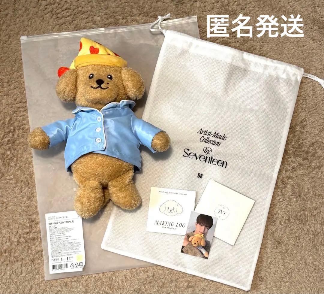 セブンティーン アーティストメイド ドア ぬいぐるみ ドギョム セブチ