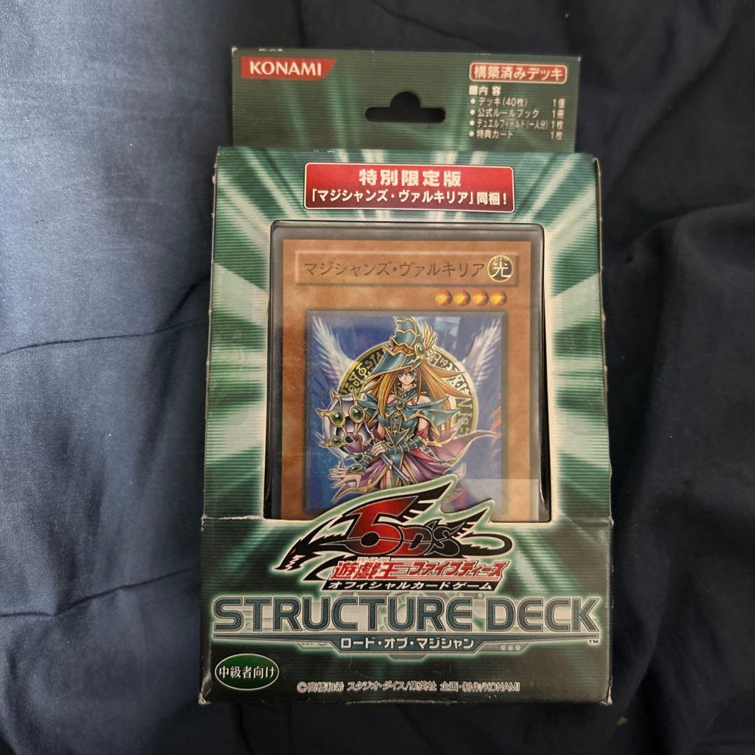 遊戯王 ロード・オブ・マジシャン 限定版 4種セット