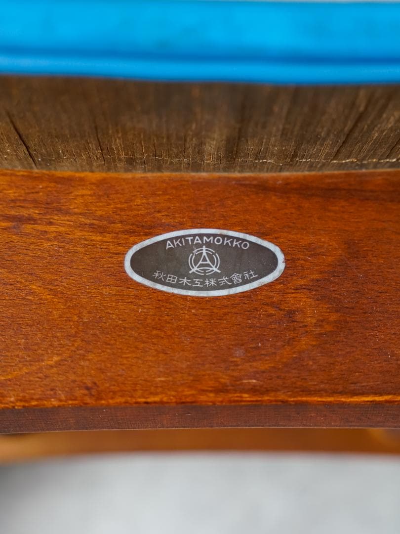 \"剣持勇\" 秋田木工 vintage スタッキングチェア スツール 2脚 古家具