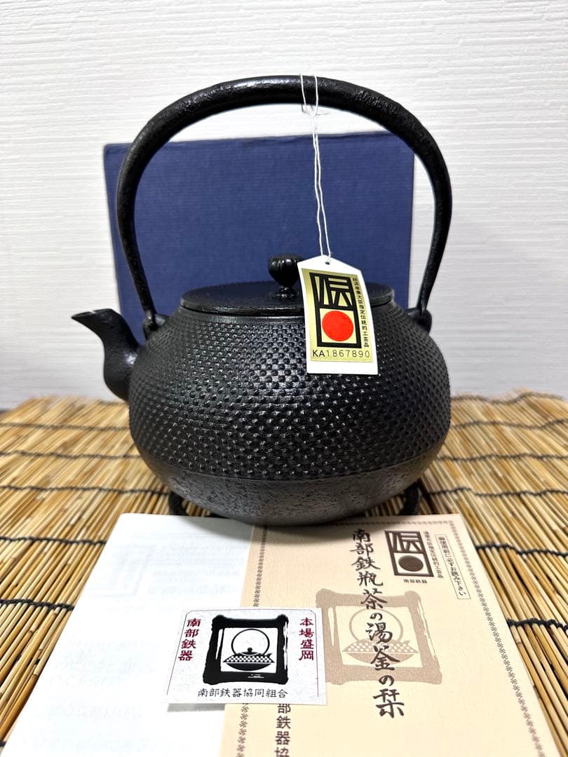 未使用品、供箱、付属品付 南部虎山工房前田知行造 宝珠型 南部鉄瓶