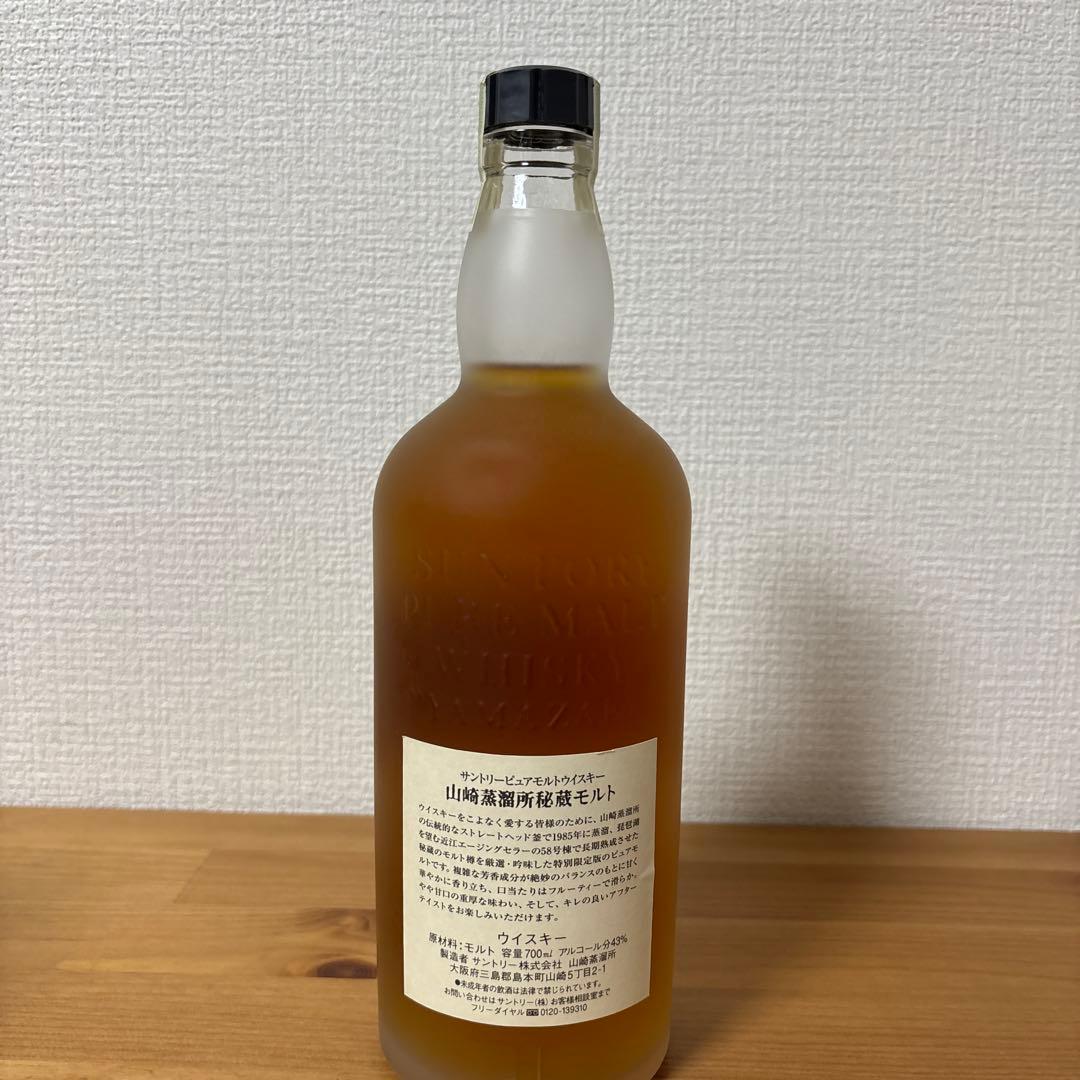 サントリーウイスキー 山崎蒸溜所秘蔵モルト 未開封