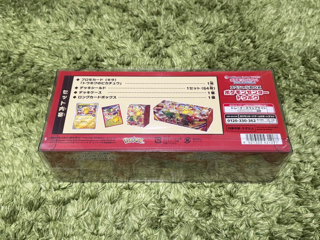 ポケモンセンターフクオカ トウホク 2boxセット『クリアケース付き』
