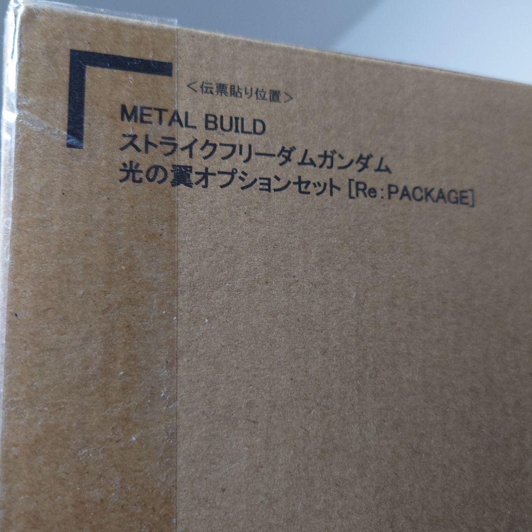 メタルビルド　ストライクフリーダムガンダム　光の翼セット