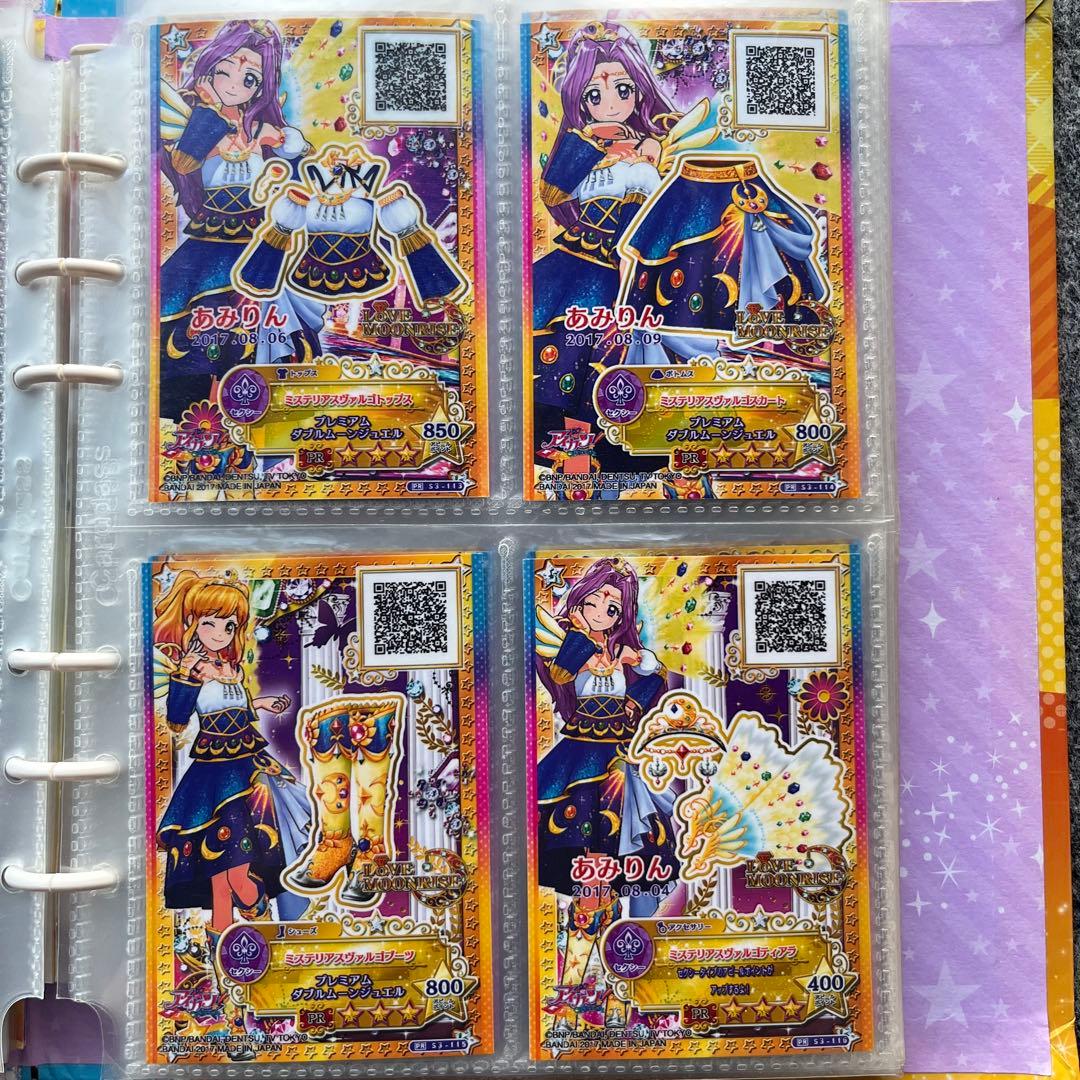 アイカツカード ロイヤルムーンコーデ 神崎美月 アイカツカード