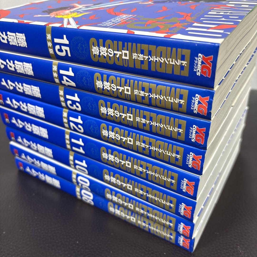 ドラゴンクエスト列伝　ロトの紋章　完全版　全て初版　1〜15巻　全巻セット