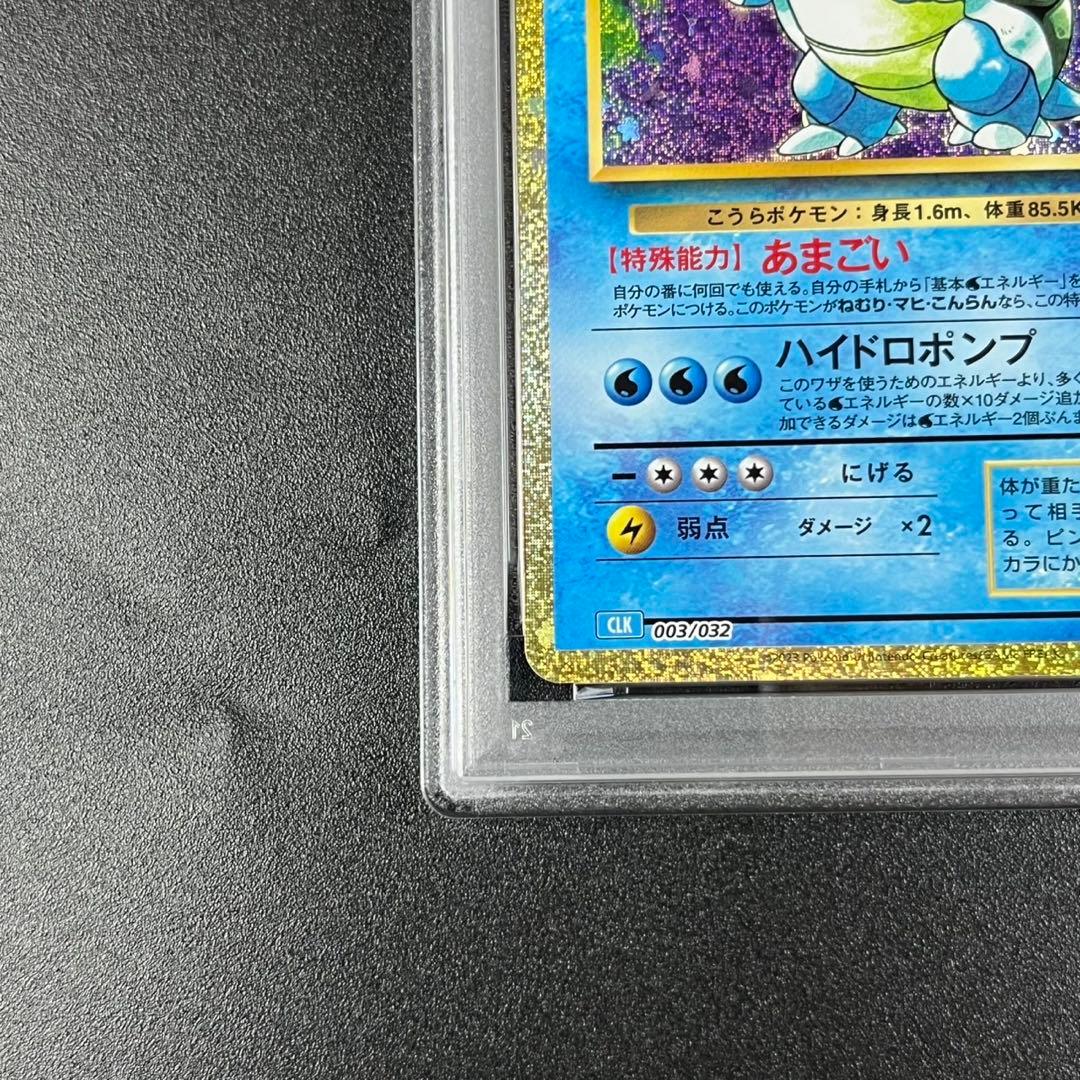 PSA9 カメックス CLK 003/032 Classic ポケモンクラシック - メルカリ