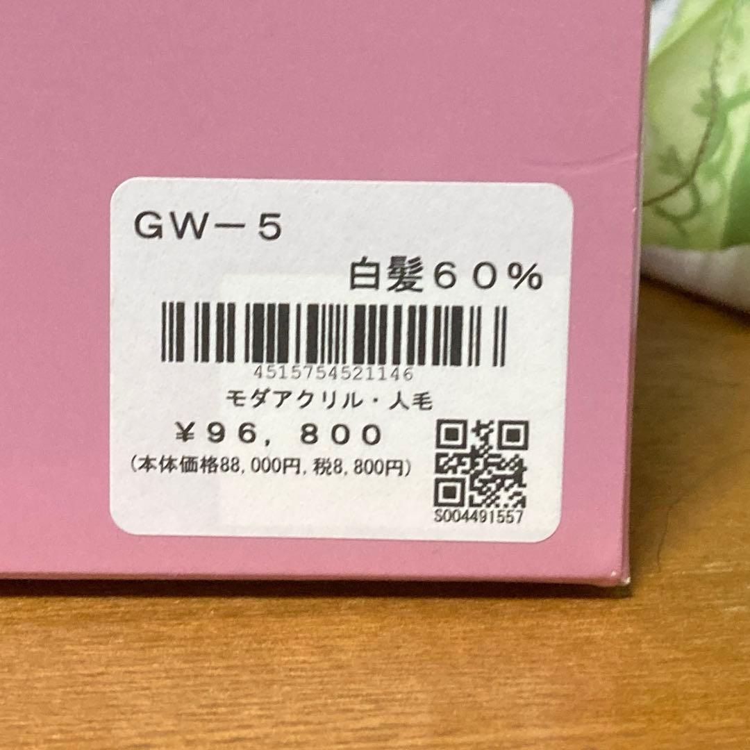 ウィッグ白髪医療用レオンカ