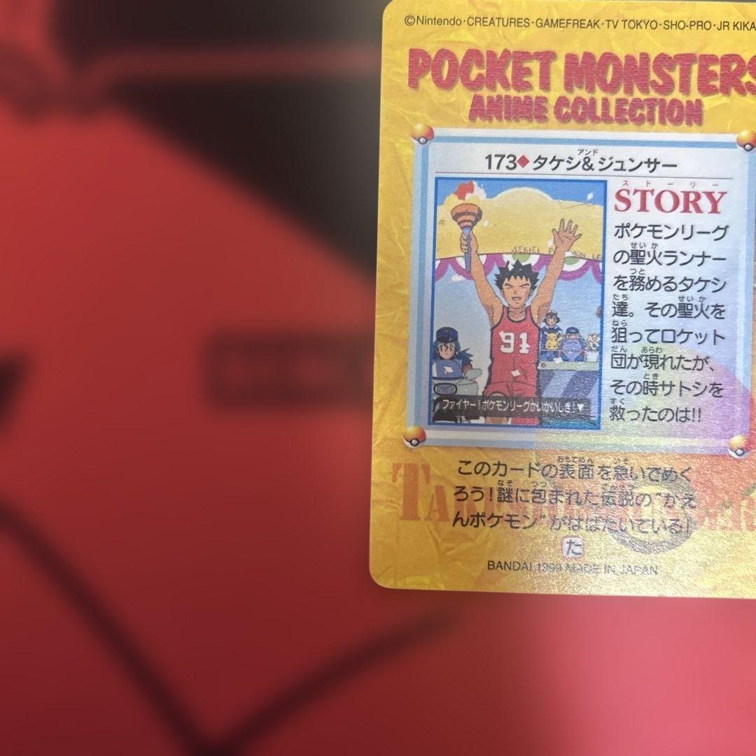 未剥がし・隠しプリズム173 タケシ＆ジュンサー　感激であります！