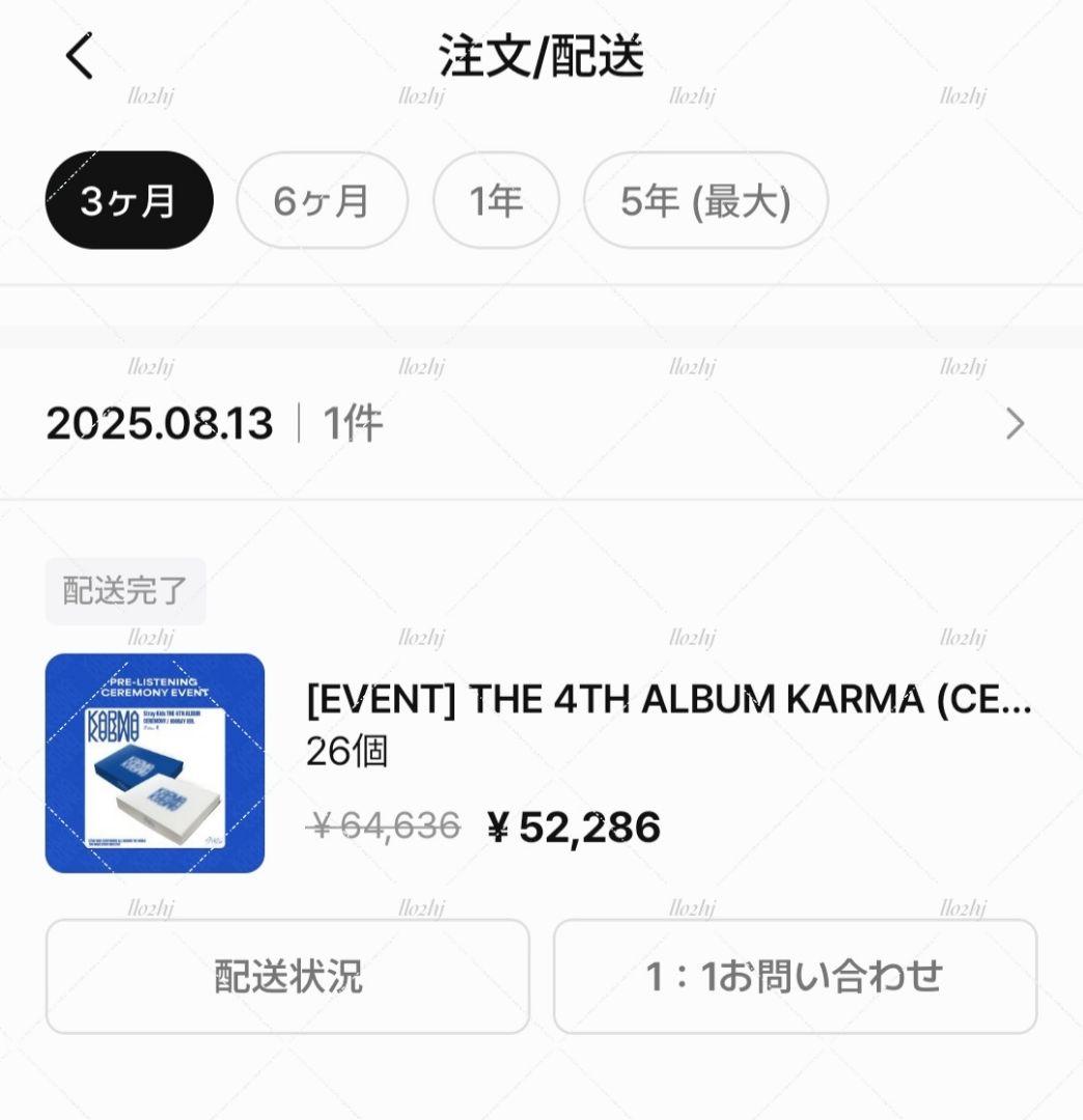 straykids KARMA fans リスパ 特典 トレカ コンプ 8枚