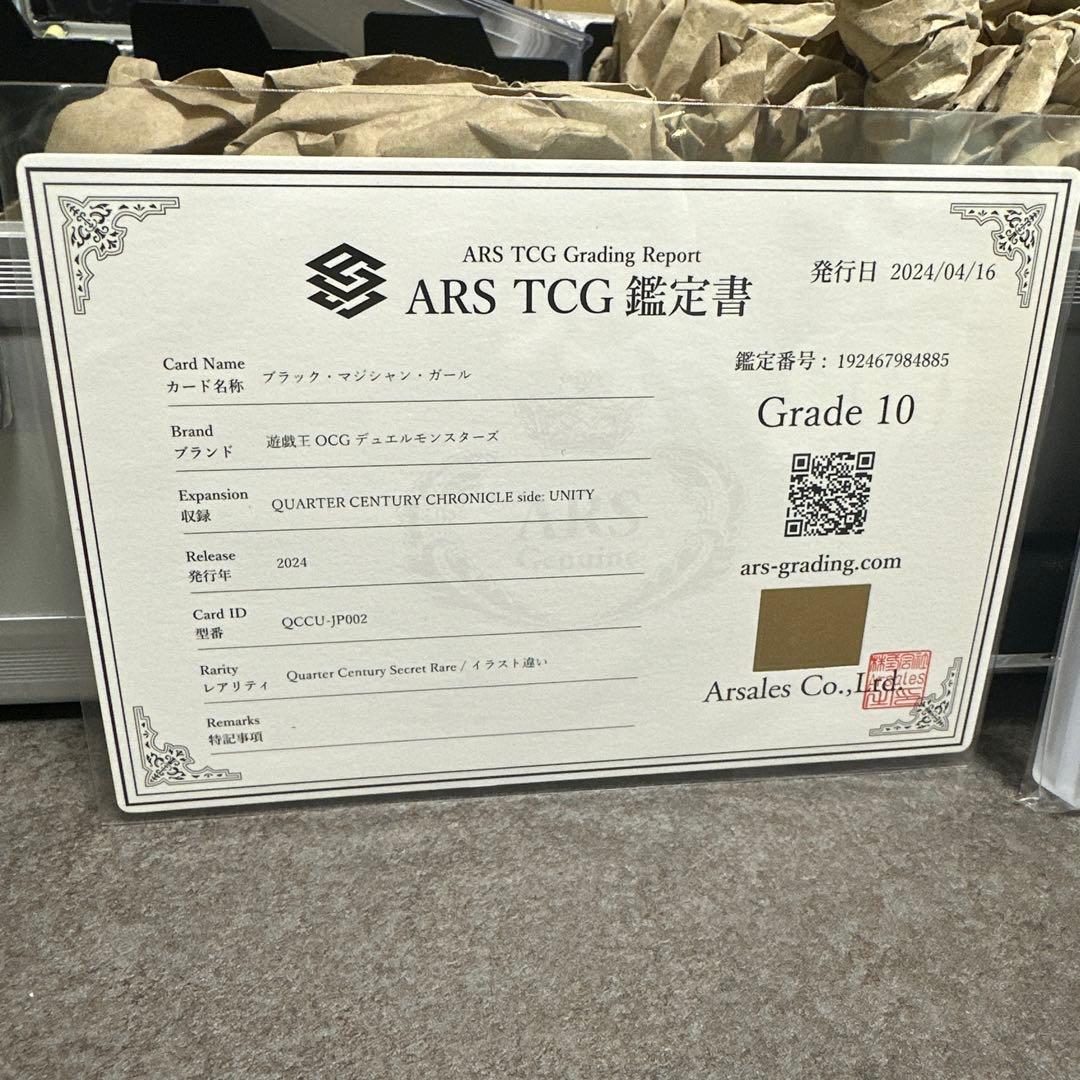 【ARS10】ブラックマジシャンガール　絵違い　25thシク