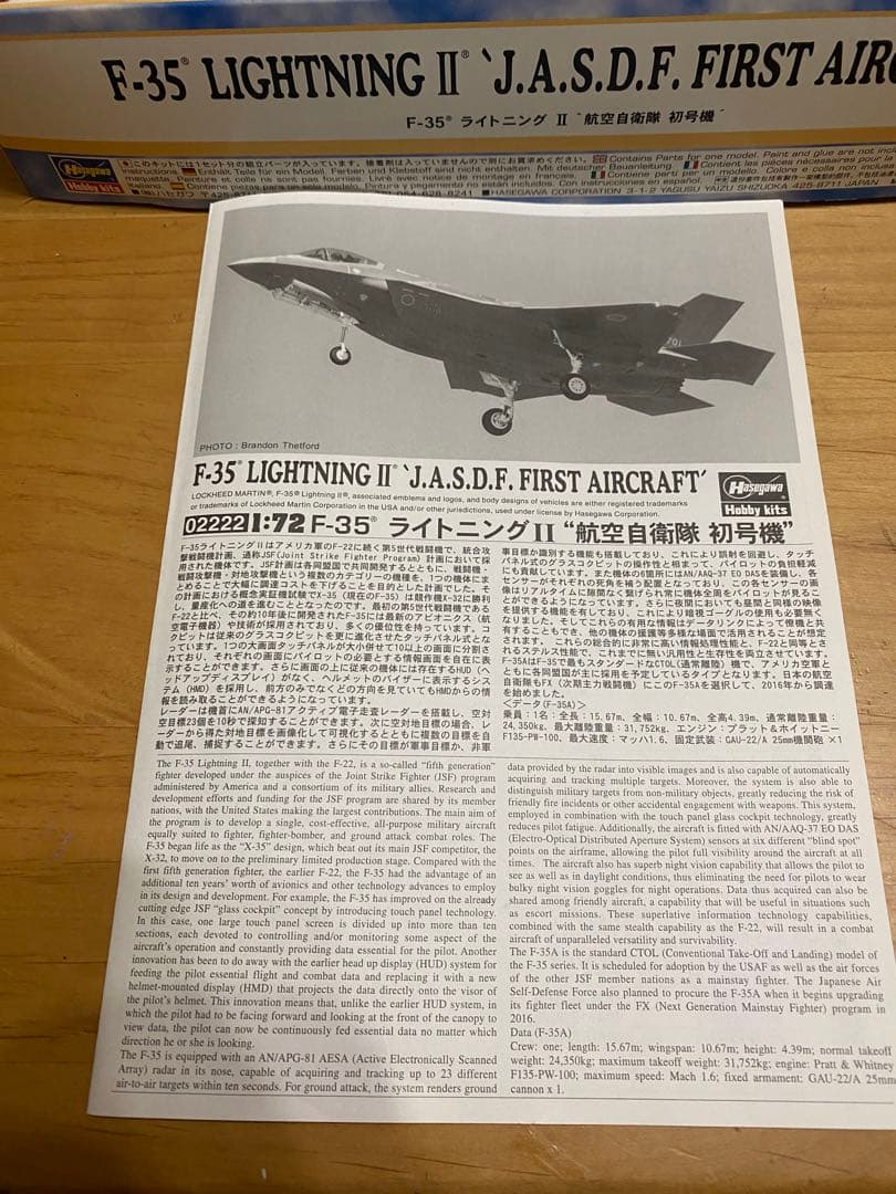 限定値下げ　1/72スケールF-35A 航空自衛隊初号機　完成品　プラモデル