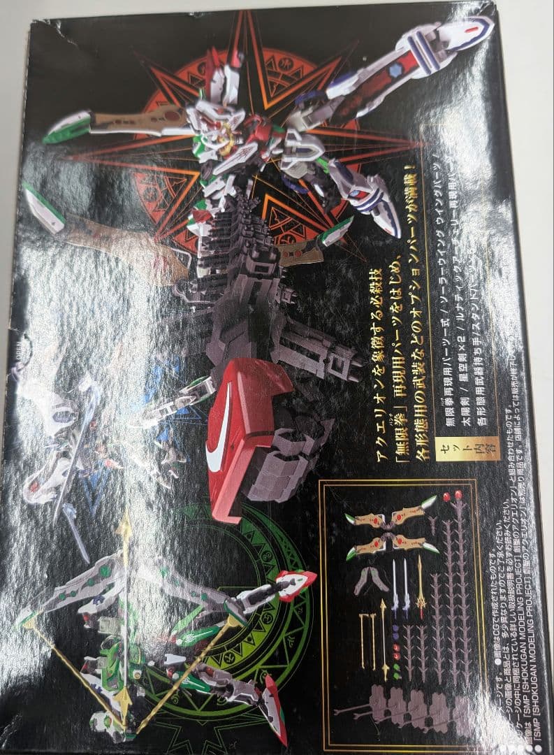 SMP。アクエリオン.オプションパーツセット。