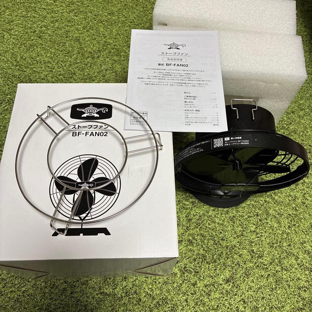 【美品】アラジンストーブファン BF-FAN02
