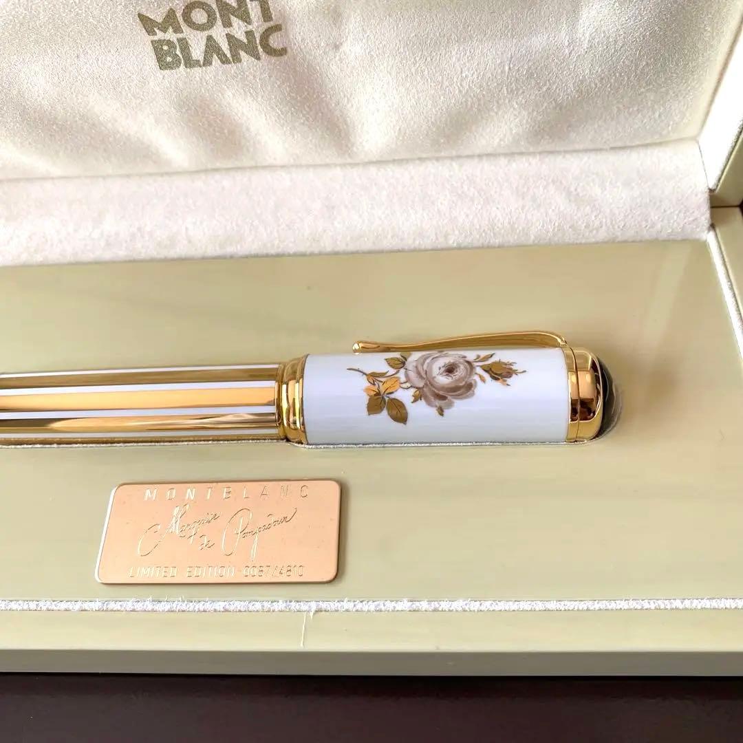 Montblanc モンブラン 限定版万年筆 ポンパドール侯爵夫人