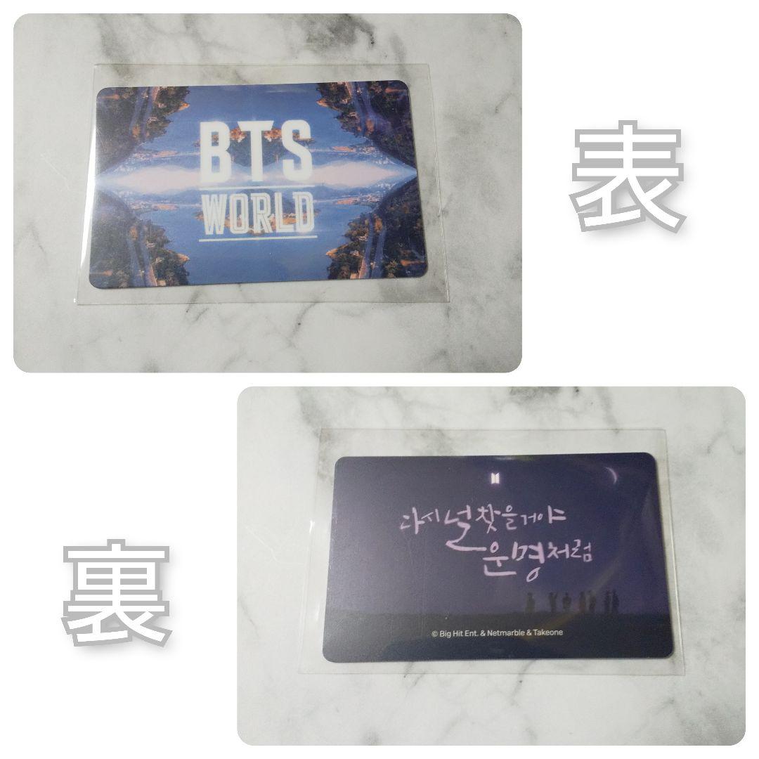 貴重【廃盤】防弾少年団 BTS WORLD LIMITED EDITION★３点