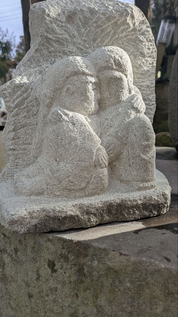 道祖神、熱々道祖神、仲良し道祖神倉田辰彦作 - メルカリ