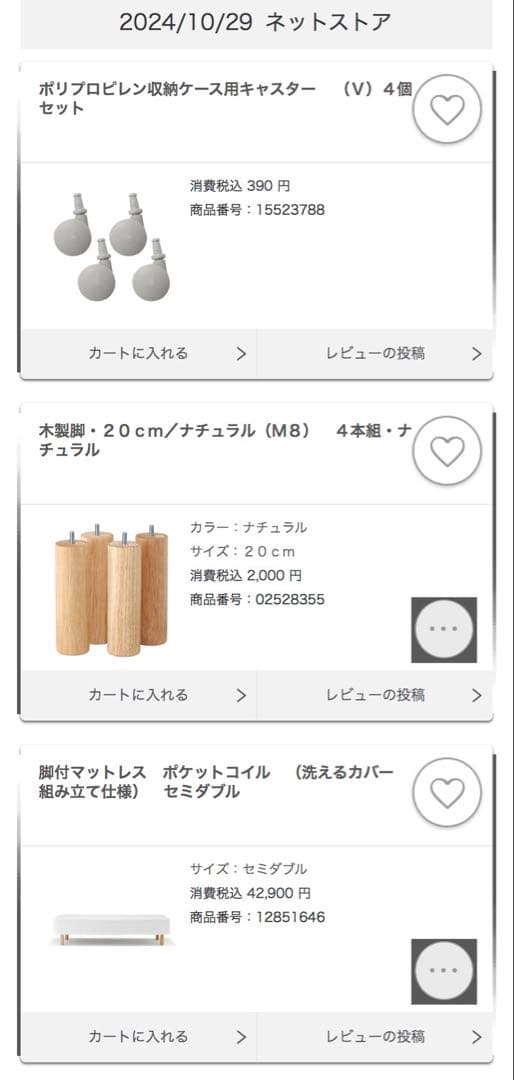 【こんぶ】無印良品　脚付マットレス ポケットコイル　セミダブル