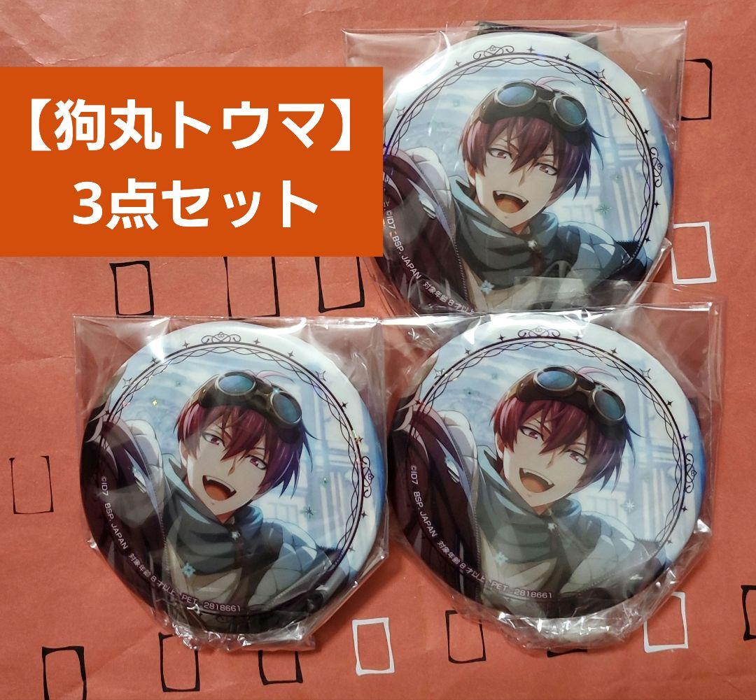アイナナ 狗丸トウマ ŹOOĻ ホログラム缶バッジ 2024 3点セット - メルカリ