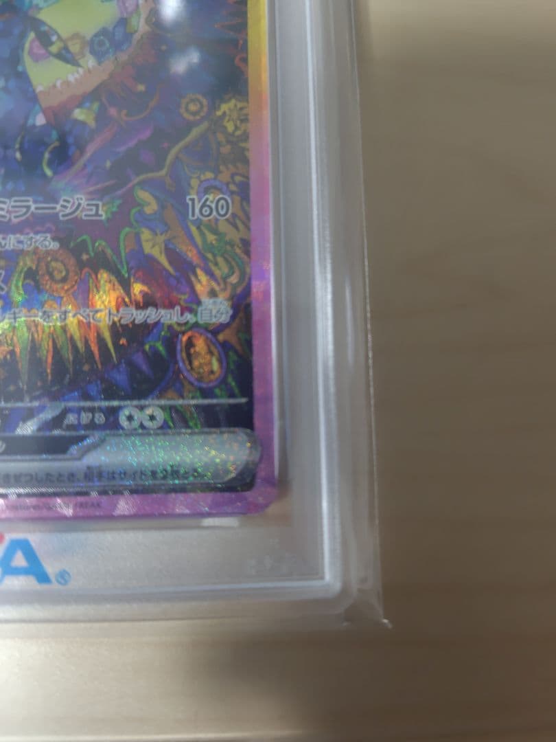 茶*)様 ブラッキーex SAR SV8a テラスタルフェスex 217/187