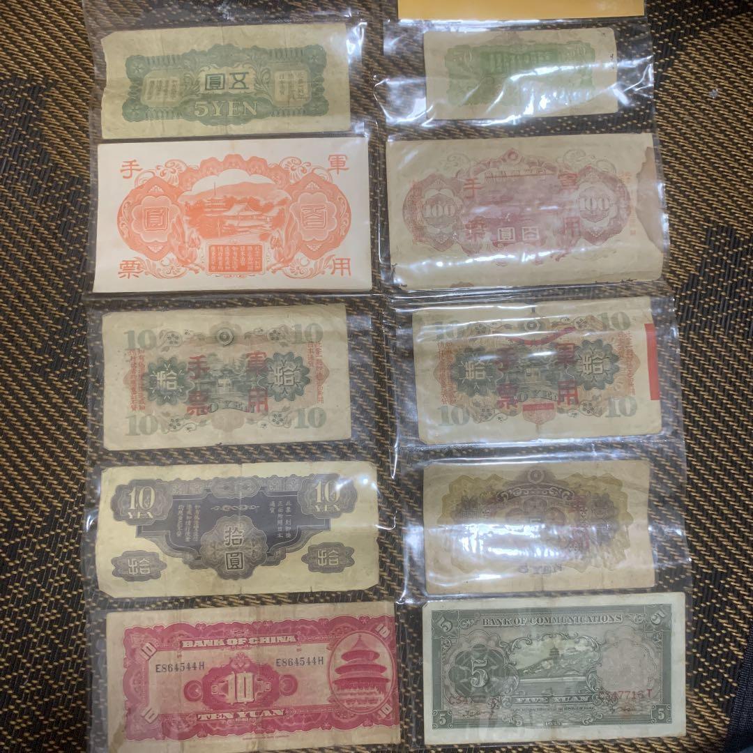 大日本軍票　古紙幣　セット