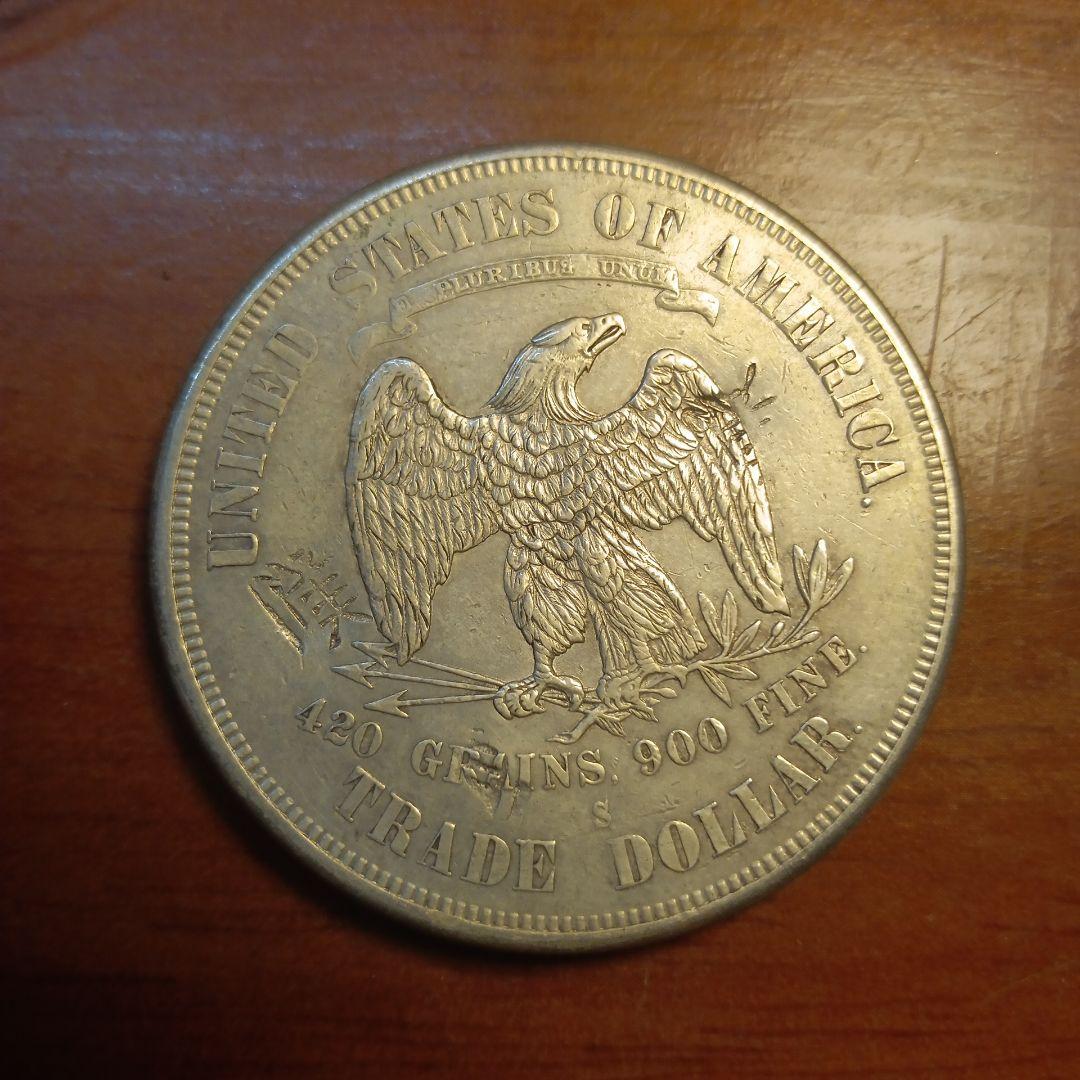 1871年S アメリカ合衆国 トレードドル 座像自由の女神イーグル米国造幣局
