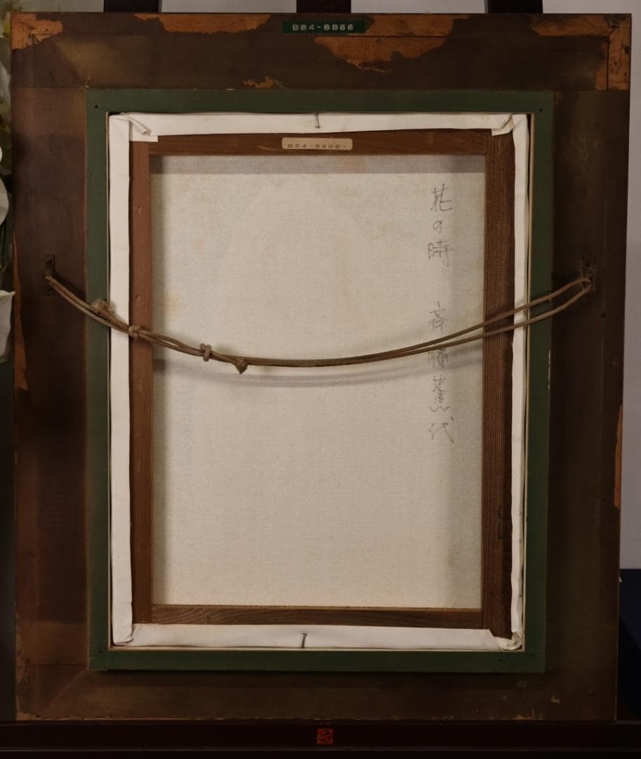 真作】 斉藤薫代 「 花の時 」 油彩 F6号 一枚の絵取扱 BK059 - メルカリ