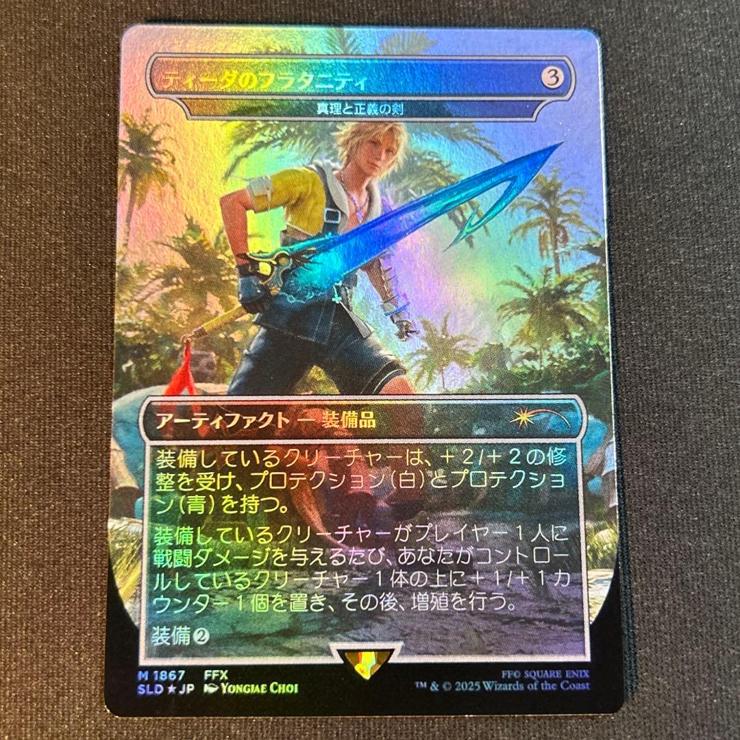 MTG【Foil】ティーダのフラタニティ/Tidus's Brotherhood - メルカリ
