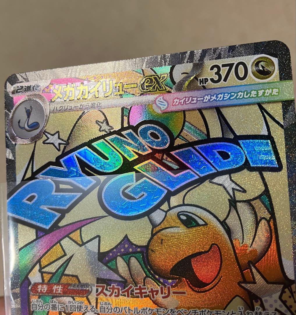 メガゲンガーex ma中国語版エラー 3枚セット