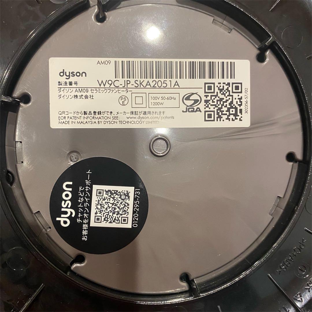人気カラー✨Dyson AM09 hot+cool 2023年製 リモコン付
