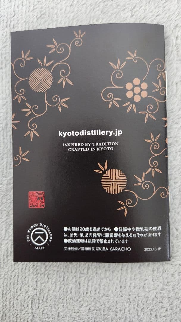 季の美】KINOBI NEW DAWN クラフトジン 700ml - メルカリ