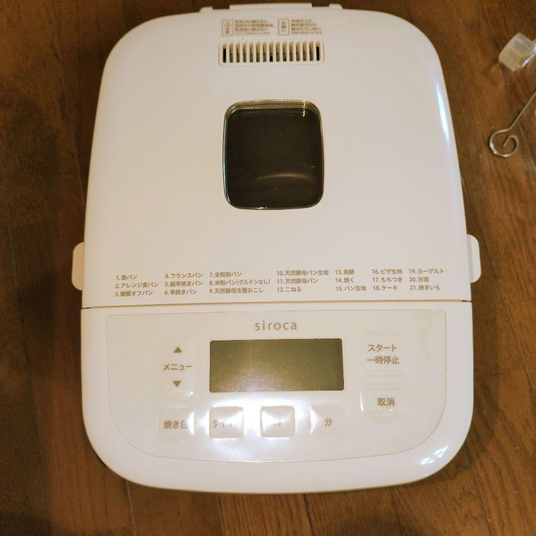 美品】siroca ホームベーカリー SB-1D251 - メルカリ