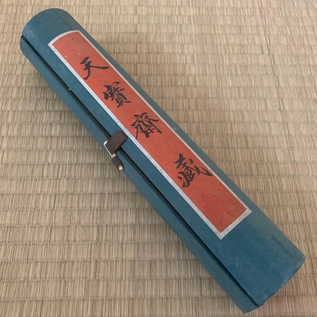 西岡小十 唐津 向付 皿 小鉢 ②