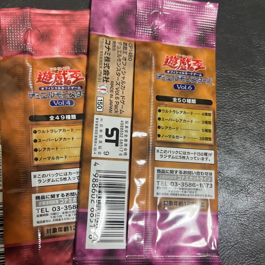 遊戯王 未開封 初期 vol.3 vol.4 vol.6