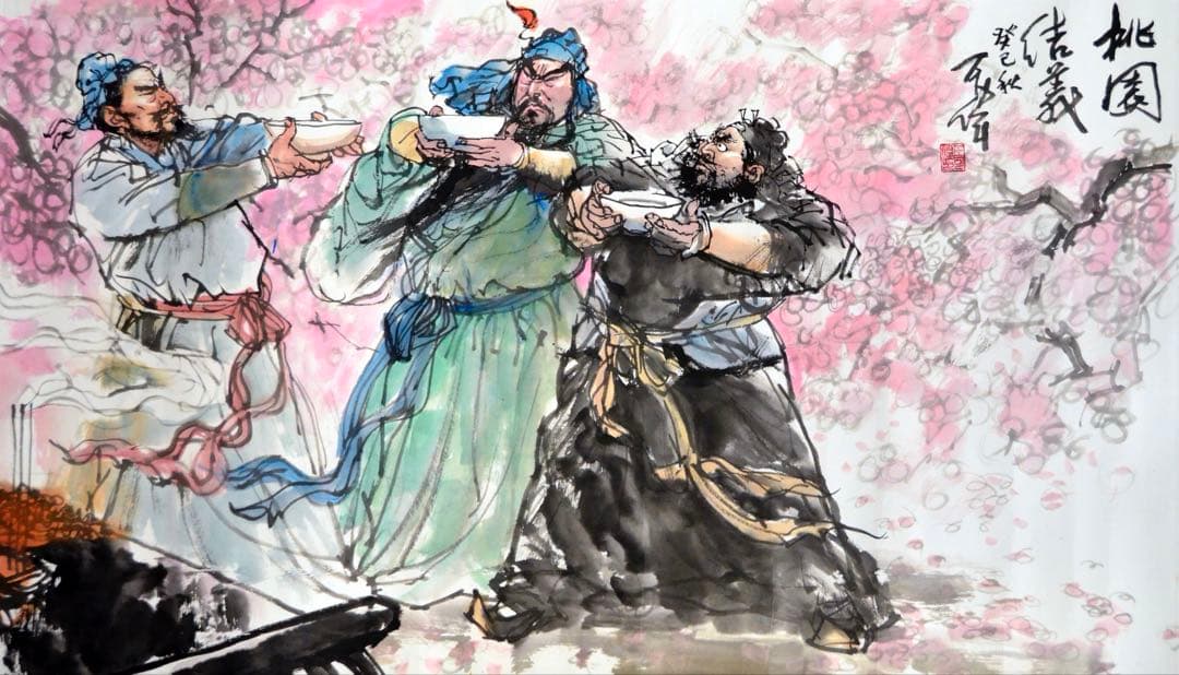 水墨画 『桃園三結義』 人物 古代の武士たち 桜背景