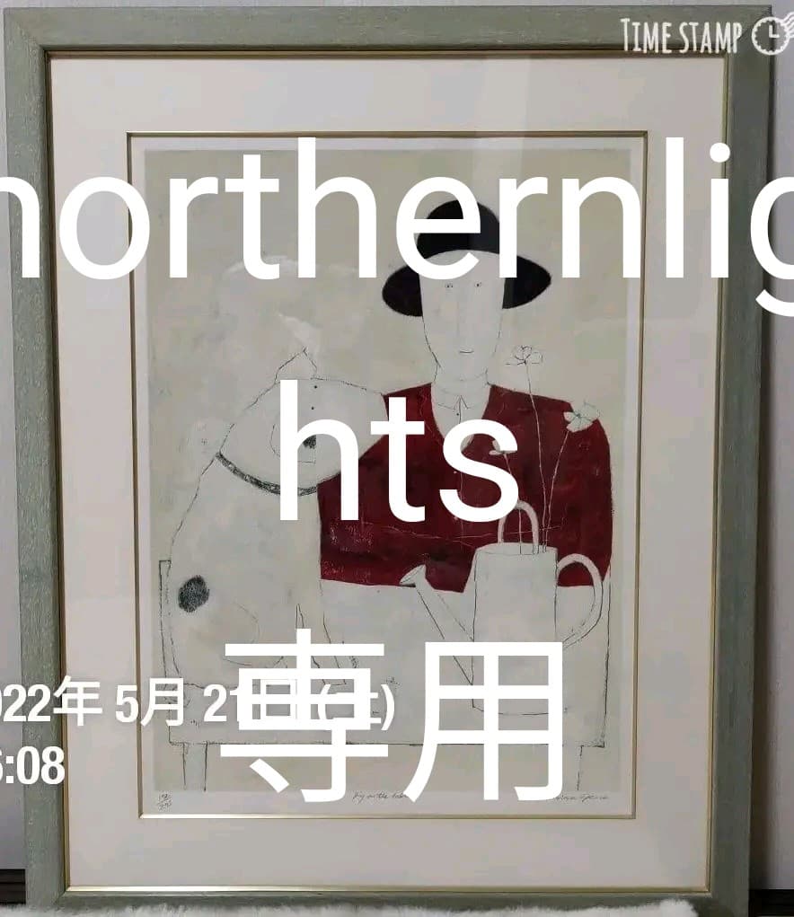 三保の富士」横山大観 リトグラフ(石版画) 日本画 富士山を描いた画家