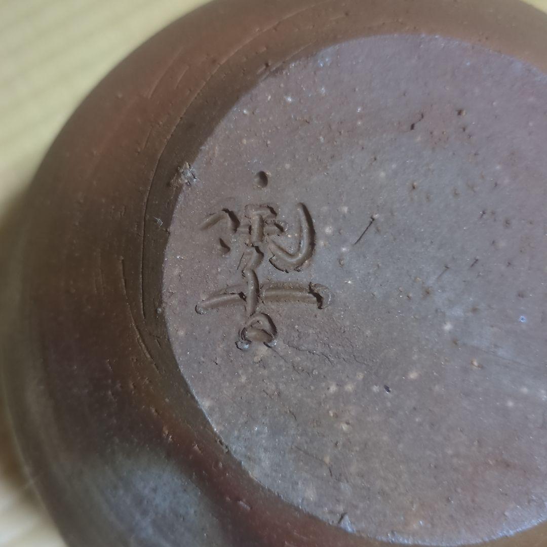 備前焼 花壺 在銘あり