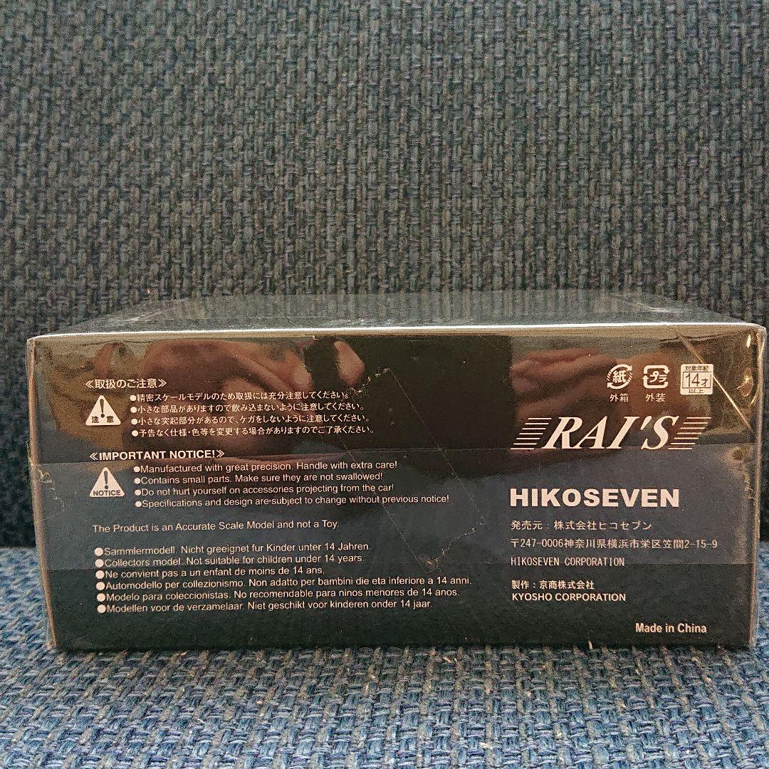 レイズ ヒコセブン トヨタ ハイエース 警視庁警備部機動隊ゲリラ対策車両