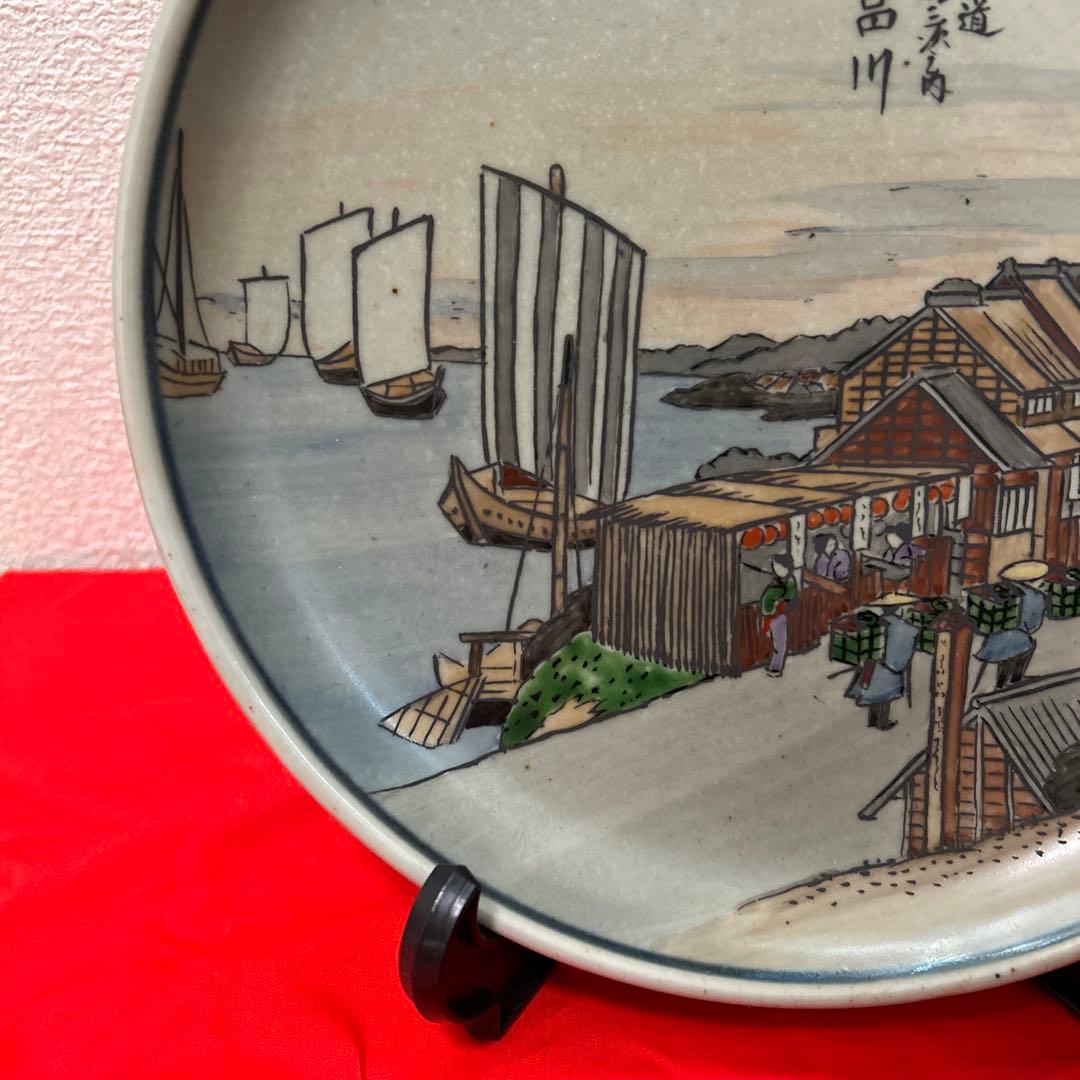 有田焼 円左エ門窯 東海道五十三次 品川 飾皿 直径24cm 広重図 - メルカリ