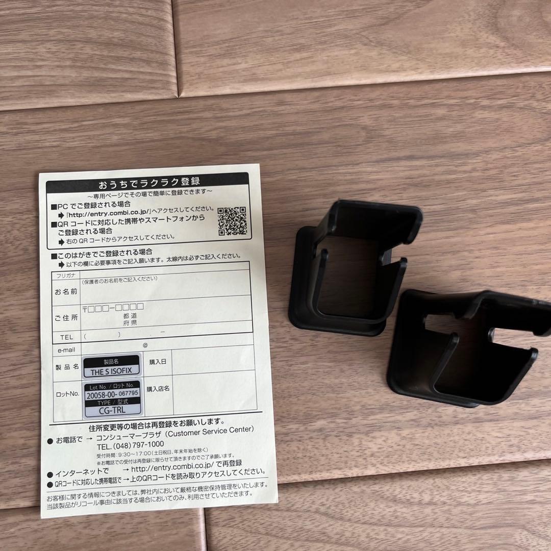 【美品・消毒済】Combi(コンビ)THE Sシリーズ　車用チャイルドシート