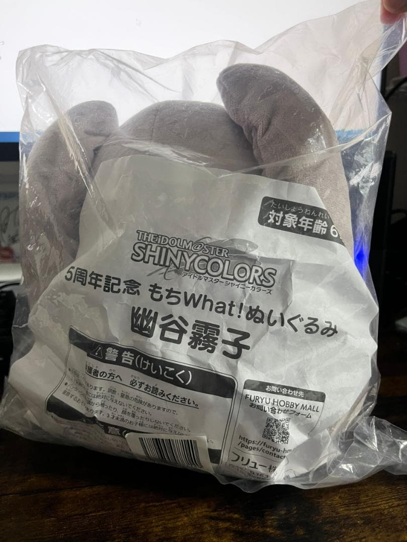 シャイニーカラーズ 5周年記念 もちWhat!ぬいぐるみ 幽谷霧子