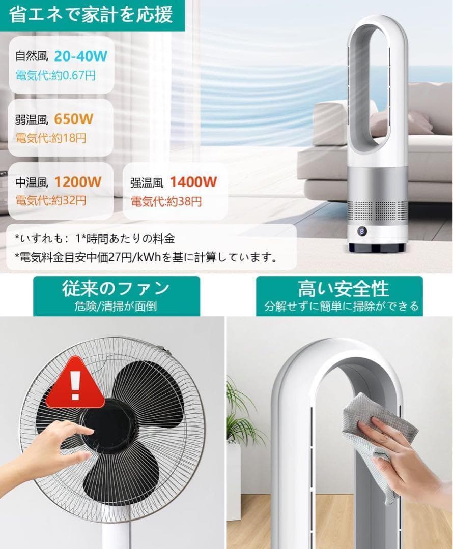 1年中快適！扇風機 タワーファン 冷暖兼用 羽なし扇風機 DCモーター