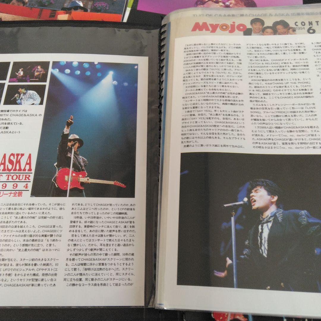 CHAGE and ASKA 雑誌切り抜き 1992年 1993年卓上カレンダー - メルカリ