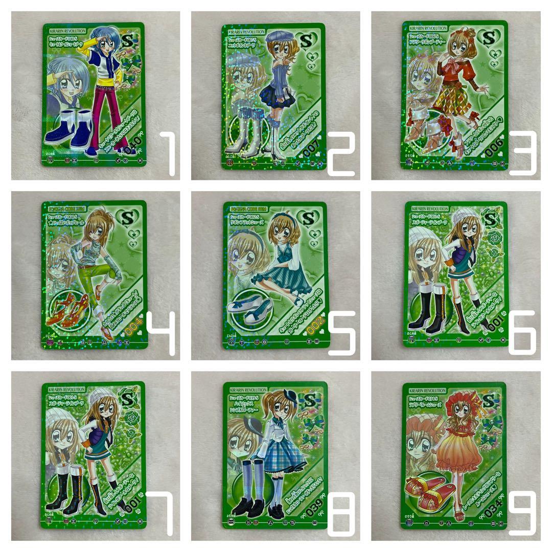 きらりんレボリューション シューズカード 即購入不可