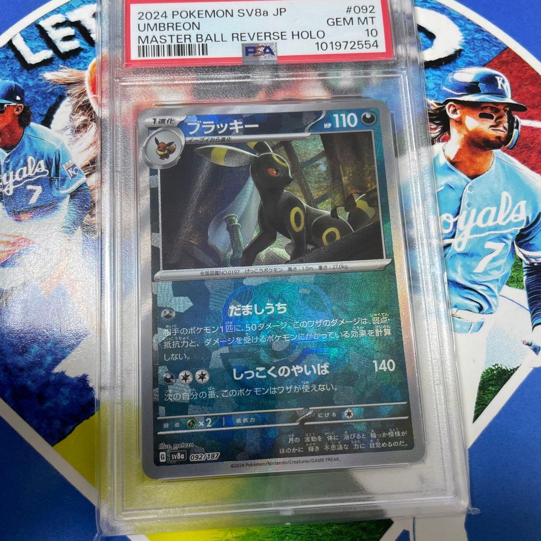 PSA10】ブイズ マスターボールミラー 9枚コンプリートセット【9連番