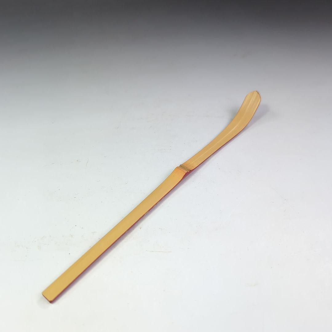 イ399 竹茶杓『大徳寺　辻常閑《春草蒔絵》銘《野遊》』『竹高斎　下削り』茶道具