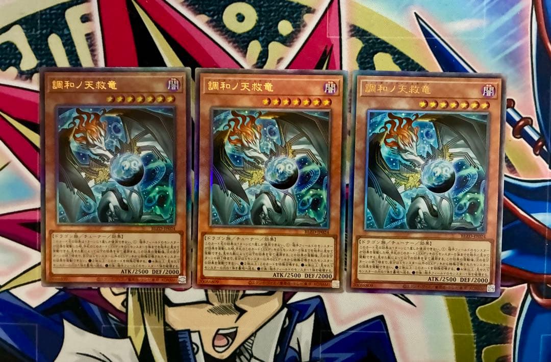 遊戯王 調和ノ天救竜 フィドラウリス=ハルモニア レリーフ3枚セット